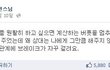 반박할 수 없을 만큼 좋은 말