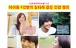지나-종훈-예원-민혁 아이돌 4각관계 정리