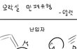 오락실 민폐유형.jpg
