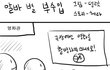 알바별 부수입.jpg