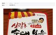 김창렬 이따식으로 장사하지 마라.jpg