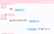 ////카톡有 10년지기 친구한테 고백했는데 차였어요...ㅠㅠ