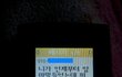 사진有 동생괴롭히는애 엿맥여준일화 (욕주의!!)