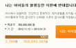 유아인의 소름돋는 메일 한통.