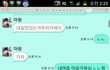 세상에 하나뿐인 형 자랑.. ?! 카톡 有 