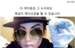 사진有)) 화장으로 연예인따라하기