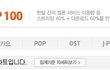✖✖✖포미닛 투윤 완전 망함✖✖✖