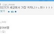 ✖✖✖과격 수지✖✖✖