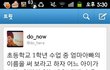 초등학교 쓰레기 교사 ㄷㄷ