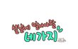 개그콘서트 네가지 패러디 ㅋㅋ