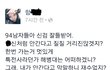 개념없는 여자.jpg  남자들 빡침주의
