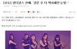 ✖✖✖초심을 잃은 선예✖✖✖
