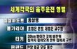 세계 각국의 음주운전 형벌.jpg