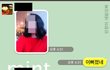 (카톡) 여자를 칭찬하는 방법
