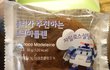 뚜레쥬르만 가면 로보카폴리 케이크 땜에 힘드네요.