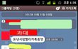 쓸데없는 돈 내라며 막말하는 과대ㅡㅡ