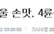 코란도 투리스모를 보니 이제 4륜 차량바람이..
