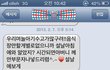 명절앞두고 시어머님의 문자~!