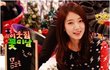 이렇게 이쁠 줄이야~~박신혜 베이비페이스 끝판왕 등극!!