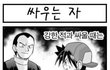 최강의 비결.jpg