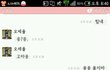 여수환경미화원 사건