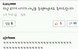 임윤택 사망 기사에 댓글들ㅡㅡ