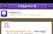 고 임윤택 사망소식에도 이딴짓하는인간