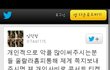 임윤택 트위터 