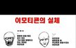 인터넷 속 우리들의 얼굴.jpg