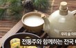 [지역별 전통주] 전국 전통주 기행.술담그기!