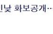 임수정의 맨 얼굴 화보 공개 +,+