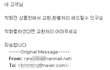 ***(有)불량구두 불친절 상담원 ㅡㅡ (+후기)