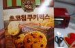 (사진有)남친한테 발렌타인데이 똥 선물할꺼예요ㅋㅋ(후기)