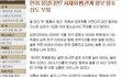 이건 성폭행일까요??합의일까요-막장
