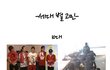 세대별 가지고 있는 공감 베스트