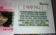 여자들에게 아무거나란.jpg