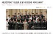 한국여자들은 여군하지말어라 짜증난다 