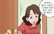 19)여자들은 이해못하는 만화..