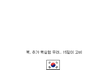뉴스 안보는 컴쟁이들을 위한 세계정세 (7)