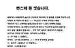 빤스에 똥싼 사연 