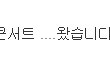 ✖✖✖브아솔에 격하게 감동한 Jr.✖✖✖