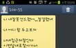11일 사귄 남자친구한테 온 협밥문자