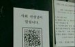요즘 학교 안내문.jpg
