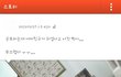 여자친구가 자꾸 사진을 찍네요...