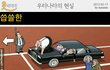 우리나라의 현실.jpg