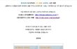 무료토크콘서트 나꿈소에 여러분을 초대합니다! D-3