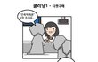 남자셋이 '건축학개론' 볼때
