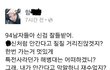 무개념녀의 최후