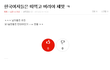내가 28직장인이 쓴 글 캡쳐했다 ㅋㅋㅋㅋ