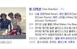 (클릭제발클릭클릭)서양의 흔하지 않은 아이돌 보이 밴드 그룹 ONEDIRECTION xxxx